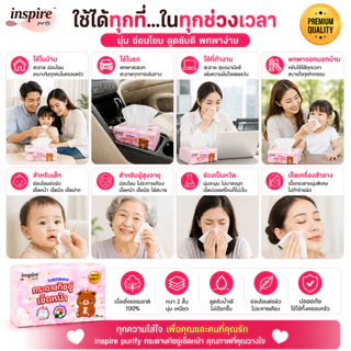 【inspire】bear king ทิชชู่ราชาหมี 8หิ้ว 40ห่อ(178แผ่น/ห่อ)สะอาด ซึมซับดี ไม่เป็นขุย