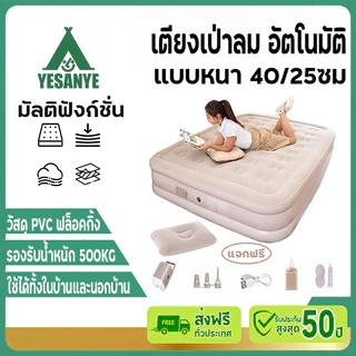 【รับประกัน50ปี】ที่นอนเป่าลมอัตโนมัติ ที่นอนปั๊มลมในปิคนิค 5ฟุต 3ฟุต แข็งแรงทนทาน ในตัวสุดหรู เตียงคู่ พับได้ แบบพกพา