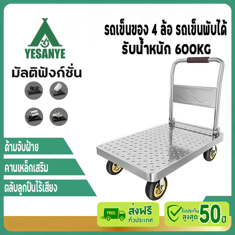 【รับประกัน50ปี】รถเข็นของ 4 ล้อ รถเข็นพับได้ 6นิ้ว รองรับน้ำหนัก 1200กก แข็งแรง ทนท แผ่นเหล็กหนา