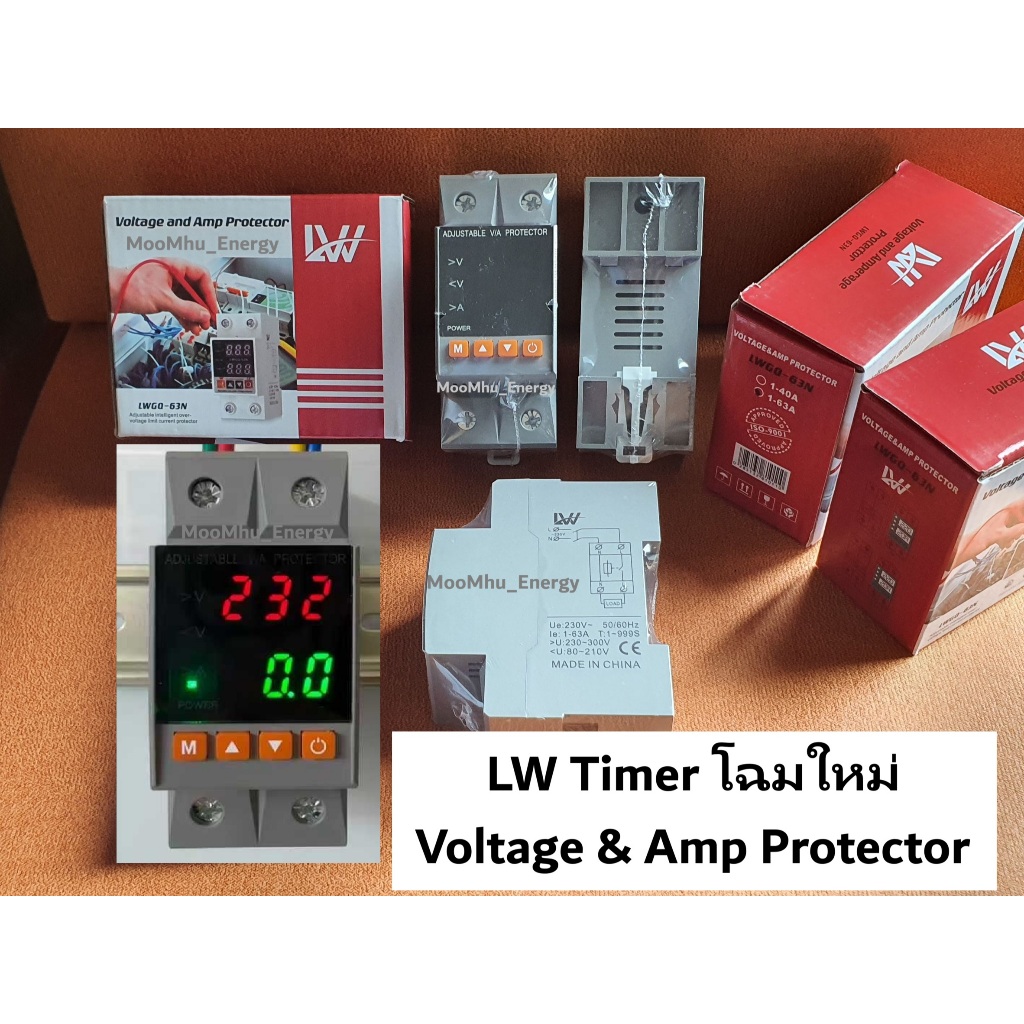 LWGQ-63N  AC 63Ａ TIMER ป้องกันไฟตก ไฟเกิน กระแสเกิน ปรับตั้งค่ากระแสแรงดันสูงตำ่  หน่วงเวลา เองได้ ป