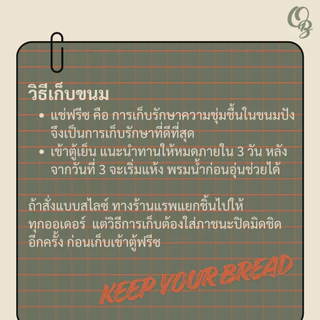 หมัก24ชม.นุ่มหนึบเปลือกบาง ขนมปังซาวโดว์ ยีสต์ธรรมชาติ 100% รสชาติ Chocolate Cranberry 1โลฟ 10 ชิ้น - ONETHIRD BAKEHOUSE