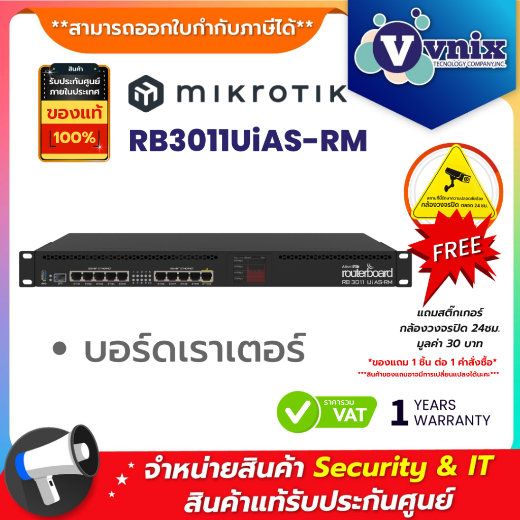 Mikrotik RB3011UiAS-RM บอร์ดเราเตอร์ By Vnix Group