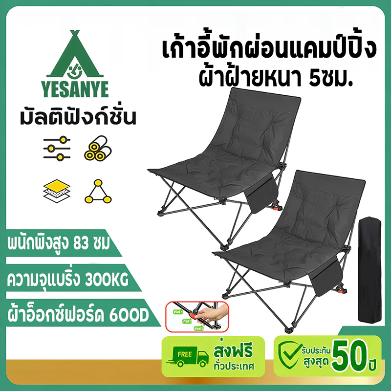 【รับประกัน30ปี】เพิ่มผ้าฝ้าย เก้าอี้แคมป์ปิ้ง เก้าอี้พับกลางแจ้ง เก้าอี้เอนนอน เกียร์สามปรับได้ แถมถุงเก็บ