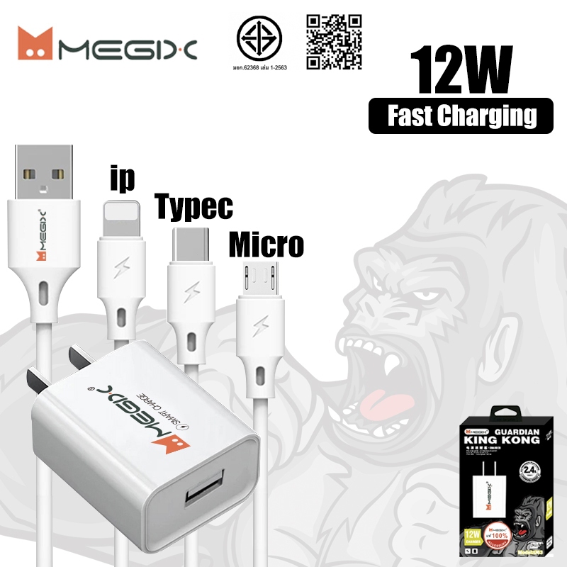 ชุดชาร์จ U63 หัวชาร์จ + สายชาร์จ 1m 12W Fast Charger Adapter ชาร์จเร็ว  สำหรับ L/Micro USB/Type C