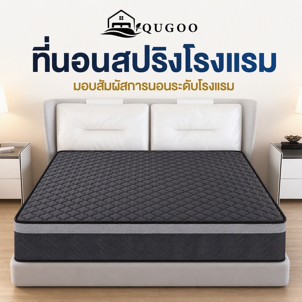 ที่นอนสปริง หนา10/12นิ้ว สัมผัสนุ่มเด้ง ระบายความร้อนได้ดี แข็งแรงทนทานนอนสบาย รองรับสรีระร่างกาย ระบายอากาศได้ดี