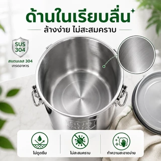 ถังเก็บข้าวสาร ถังใส่ข้าวสาร สแตนเลส 304 เกรดอาหาร ฝาซีลแน่น กันแมลง กันชื้น สำหรับข้าว แป้ง ธัญพืช