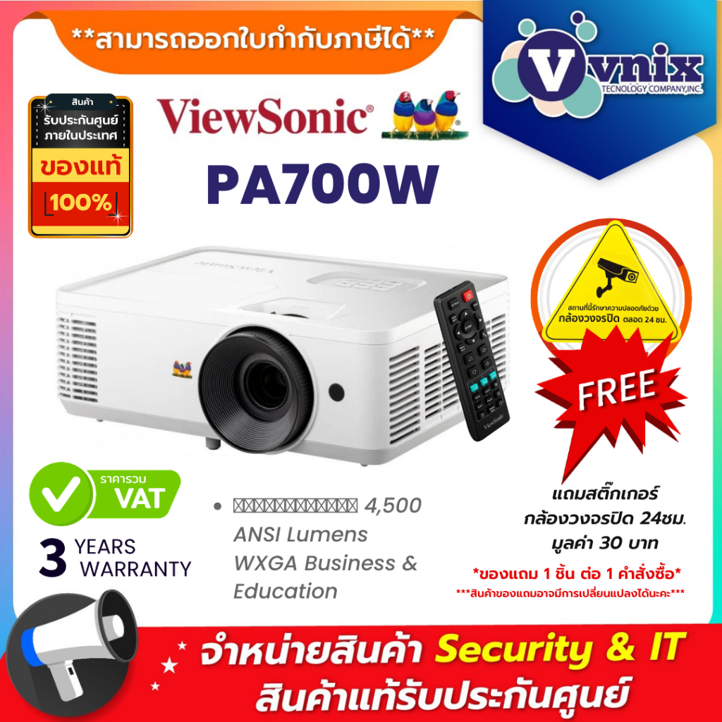 VIEWSONIC PA700W โปรเจ็กเตอร์ 4,500 ANSI Lumens WXGA Business & Education By Vnix Group