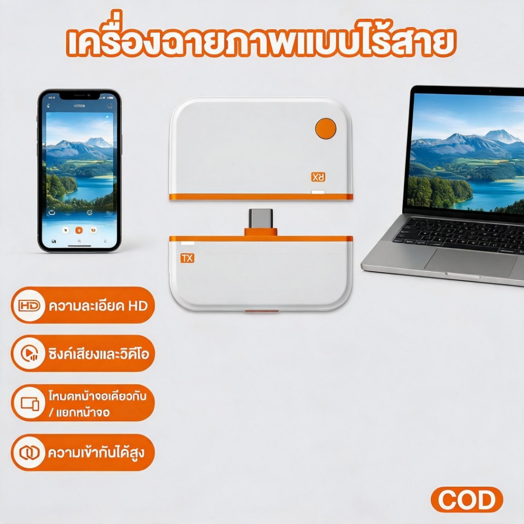 อุปกรณ์แชร์หน้าจอไร้สาย 1080P HDTV to Type-C HDMI
