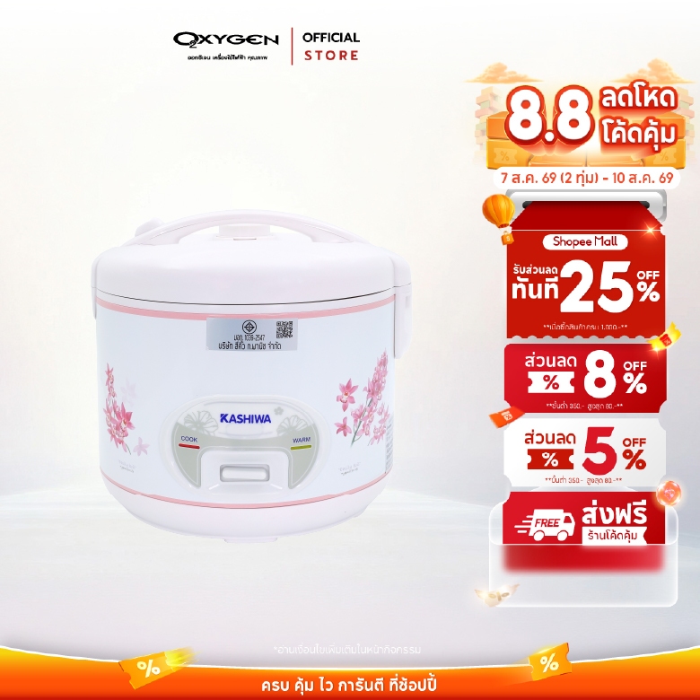 Kashiwa หม้อหุงข้าว อุ่นทิพย์ 1.8 ลิตร  รุ่น RC-180 (สีชมพู,สีแดง) หม้อหุงข้าวไฟฟ้า