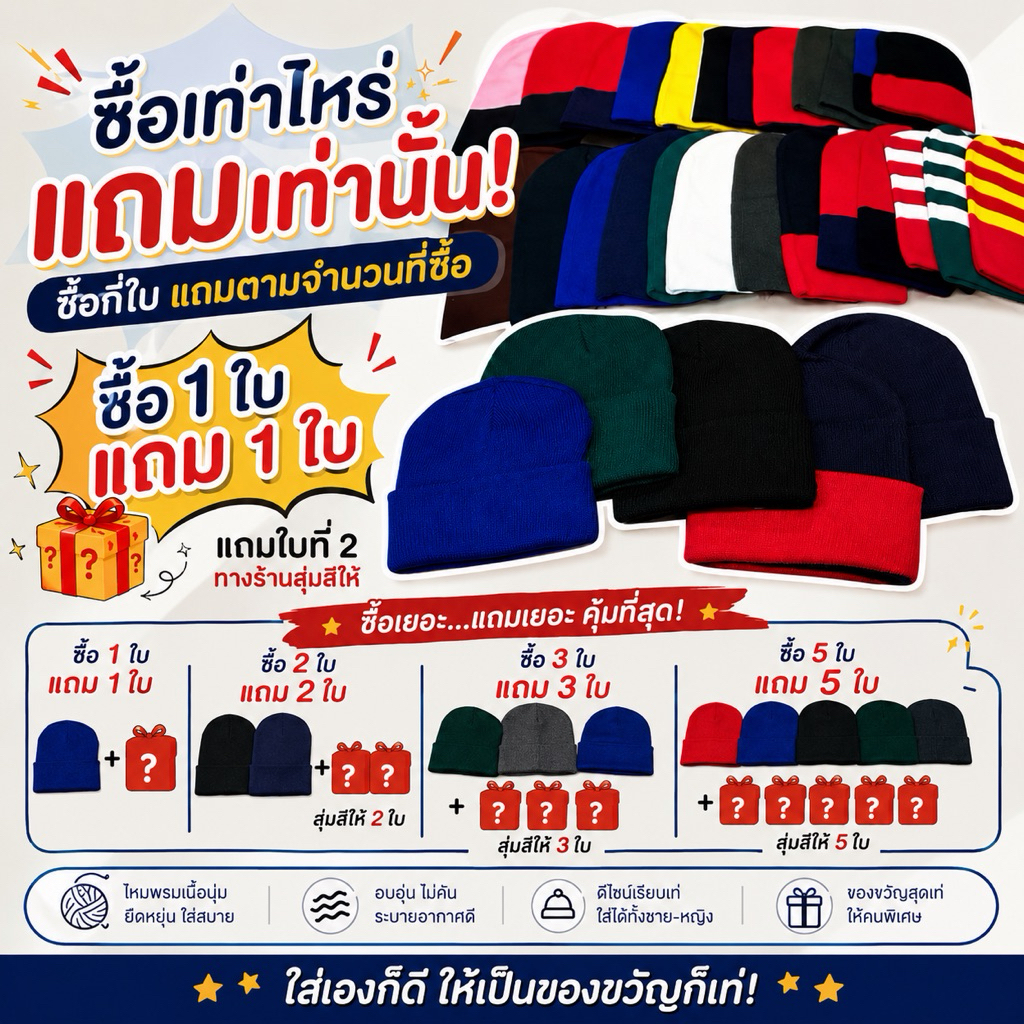 หมวกไหมพรม พร้อมส่งสินค้าทุกวัน ฟรีไซส์ (ยืดได้คะ)สีพื้นถ่ายจากงานจริงค่ะ