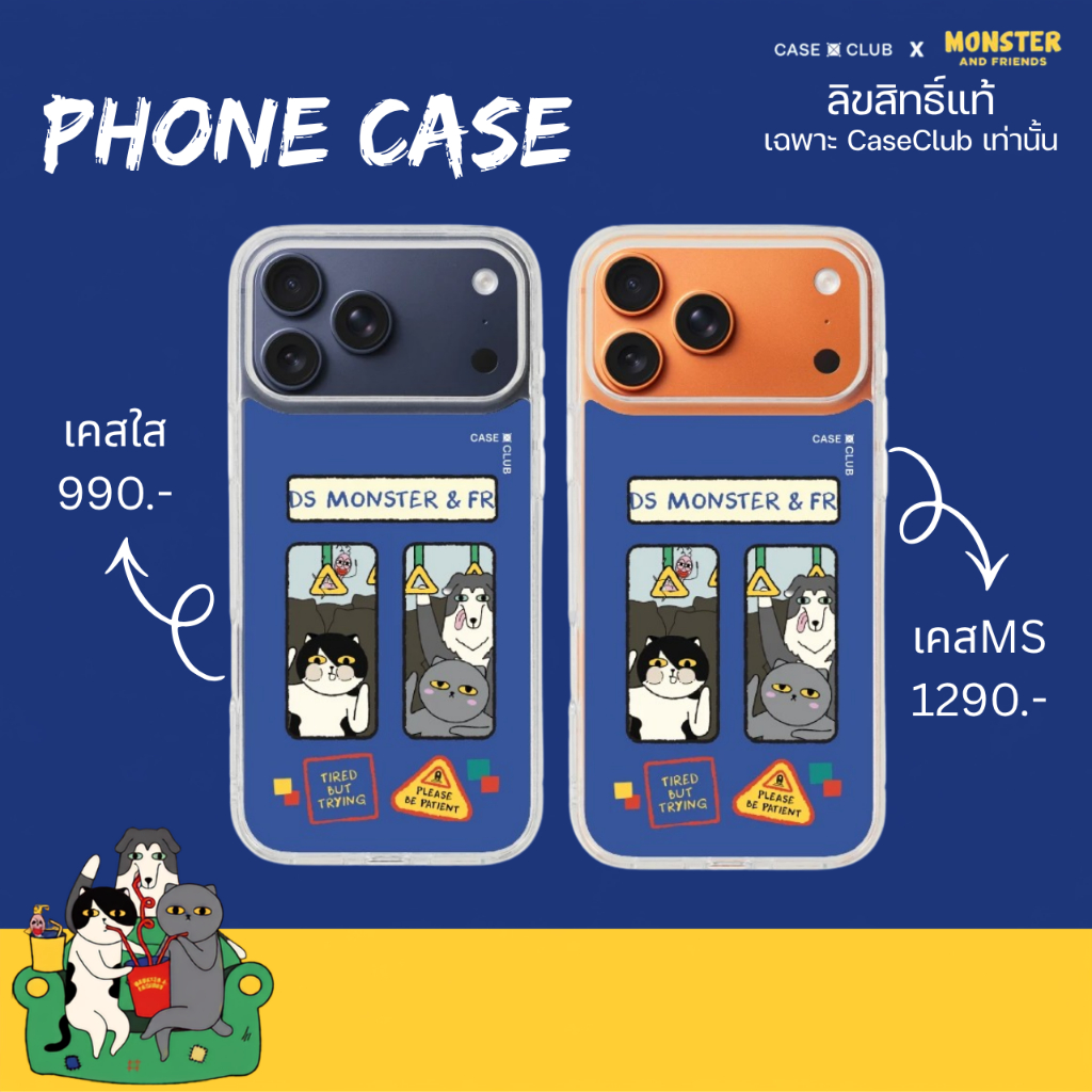 เคสไอโฟน 17/16/15/14/13/12/11 เคสแม่เหล็ก เคสกันกระแทก Monster & Friends รอน้องแมว ลิขสิทธิ์แท้ | CaseClub เคสคลับ