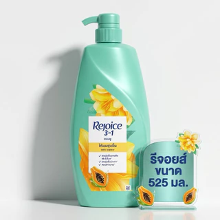 Rejoice รีจอยส์ แชมพู ยาสระผม รีจอยส์ แชมพูขวดปั้ม ขนาด 525มล.มีหลายสูตรให้เลือกนะคะ