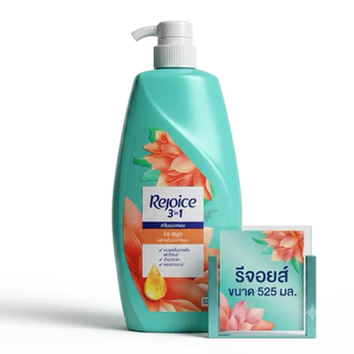 Rejoice รีจอยส์ แชมพู ยาสระผม รีจอยส์ แชมพูขวดปั้ม ขนาด 525มล.มีหลายสูตรให้เลือกนะคะ