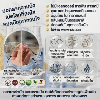 Clearoo น้ำยาเช็ดเลนส์​ ลดฝ้า ✅มี(อย.) 5⭐️OTOP ปลอดภัย น้ำยาเช็ดแว่น ลดหมอก ไล่ฝ้าหน้าเลนส์ แว่นตา