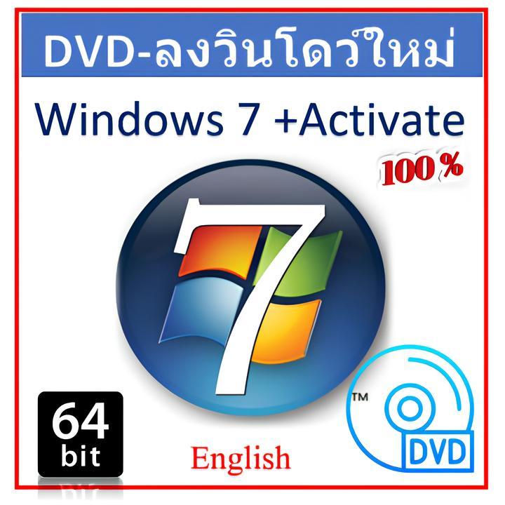 DVD-W7 UL ลงโปรแกรมคอมพิวเตอร์ ซ่อมแซมคอมพิวเตอร์ แผ่นลงโปรแกรม