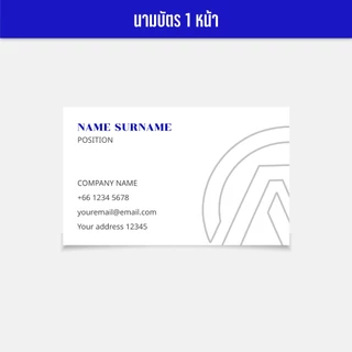 รับพิมพ์นามบัตร ตามไฟล์งานที่ลูกค้าส่งมา (กล่องละ 100 ใบ) NC-000