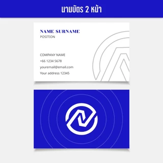 รับพิมพ์นามบัตร ตามไฟล์งานที่ลูกค้าส่งมา (กล่องละ 100 ใบ) NC-000