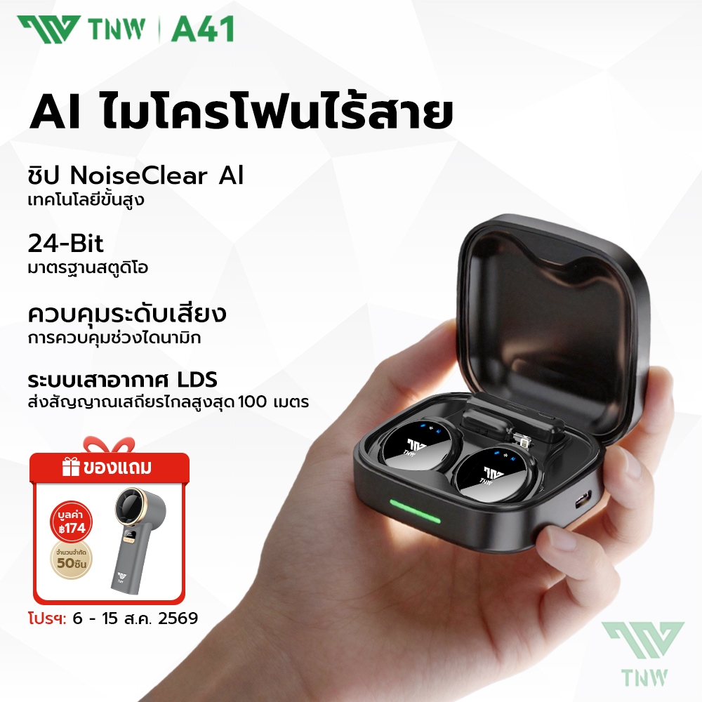 TNW A41 ไมค์ไร้สายหนีบเสื้อ AIปรับลดเสียงรบกวน  Lavalier เคสชาร์จในตัว ไมค์ไร้สาย Plug and Play  ใช้ได้กับ IOS/Type-C