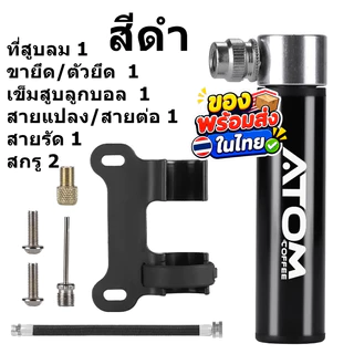 ATOM ชุดที่สูบลมสำหรับ Moka Pot แบบพกพา พร้อมขายึด เติมแรงดันสำหรับทำกาแฟ พกง่าย ใช้งานสะดวก พร้อมส่งในไทย