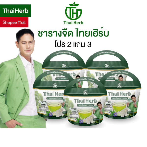 ชารางจืด ชาล้างสาร รสชาเขียวมะลิ ตราไทยเฮิร์บ ThaiHerb ( 5 ห่อ ) สูตรแพทย์แผนไทย ดีท็อกซ์ร่างกาย