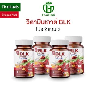 วิตามิน เก๊าท์ BLK ( 2 แถม 2 ) ผลิตภัณฑ์อาหารเสริม บีแอลเค นิวทรี วิสต้า สูตรกระดูก