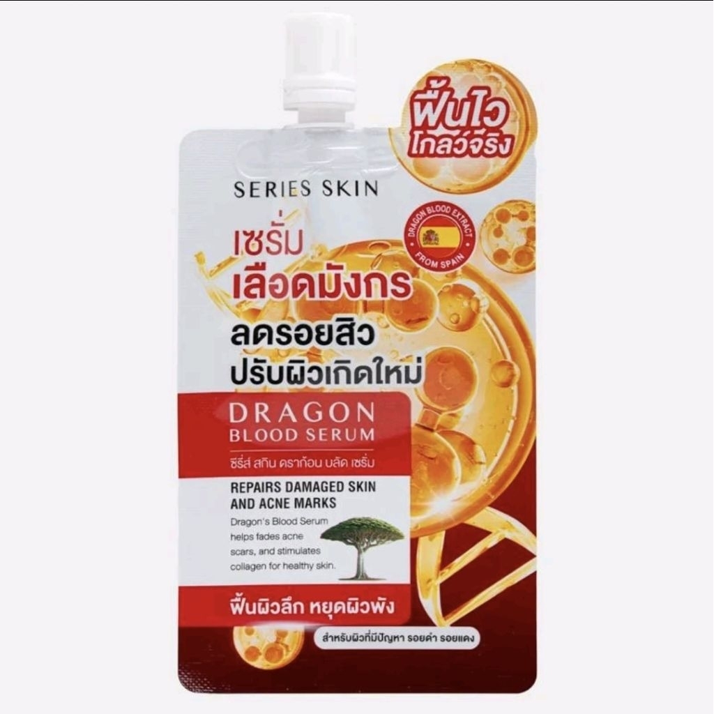 EXCLUSIVE SERIES SKIN DRRAGON
BLOOD SERUM - ซีรี่ย์สกิน ดราก้อนบลัดเซรั่ม 7 กรัม.