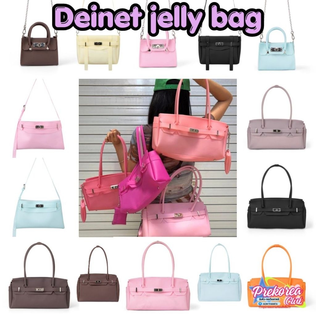 [preorder🇰🇷สอบถามก่อนสั่งซื้อ]กระเป๋าเยลลี่|กระเป๋าสะพาย Deinet jelly bag 🍓