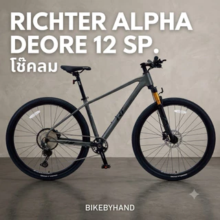 จักรยาน Richter Alpha (รุ่นใหม่ล่าสุดซ่อนสายตรงคอ)