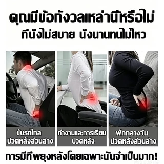 🔥บอกลาปวดหลังทันทีที่นั่งลง🔥 เบาะรองนั่งเพื่อสุขภาพ เบาะรองหลัง เบาะสุขภาพ โฟมเมมโมรี่คืนตัวช้า รองรับส่วนหลังได้ดี