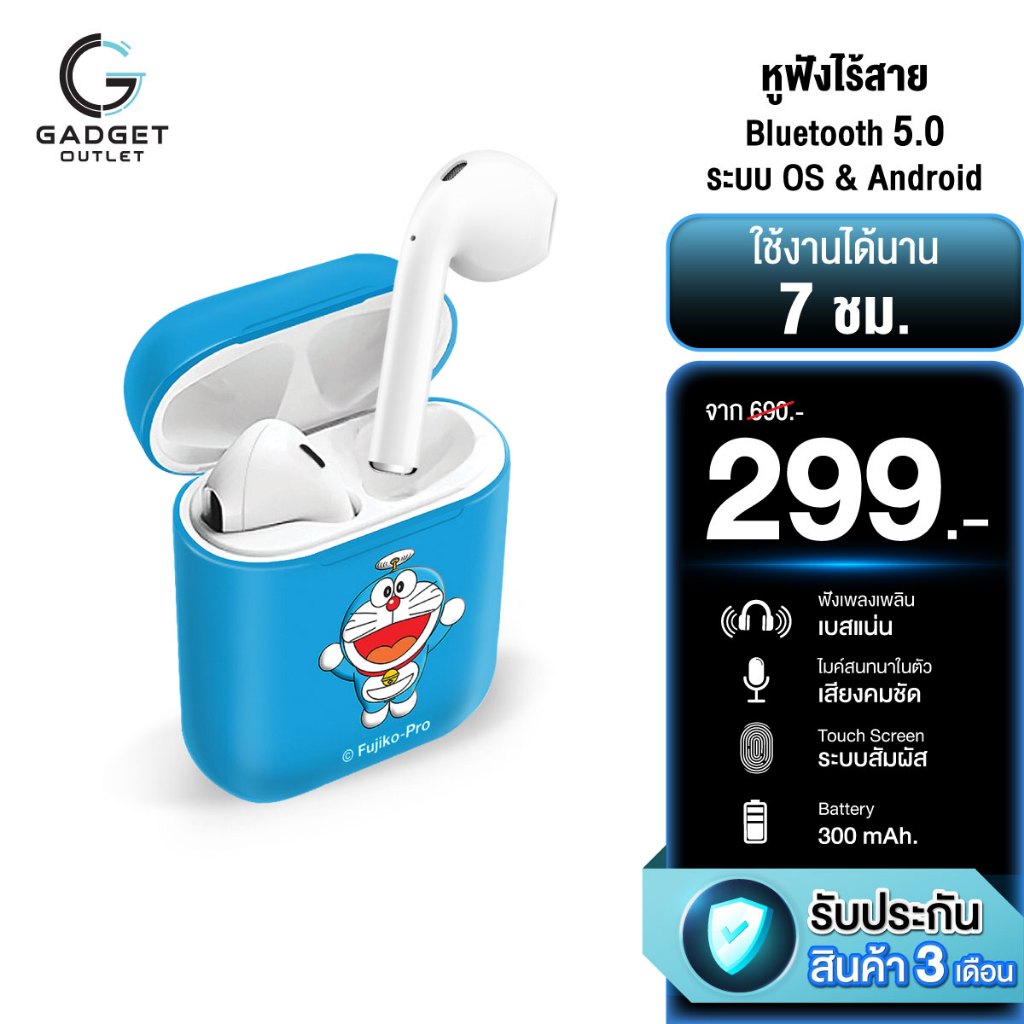 Asaki Earphone รวมหูฟังบลูทูธ หูฟังไร้สาย เสียงดี เบสแน่น ลายลิขสิทธิ์แท้โดราเอมอน รุ่น A-DME8300 - 
