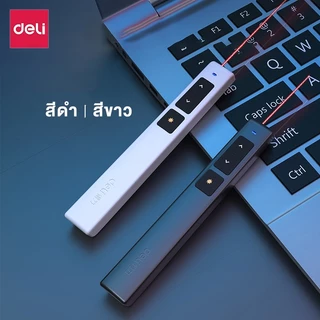Deli ปากกาเลเซอร์ ปากกาพอยเตอร์ เลเซอร์แดง ไร้สาย มีที่เก็บ USB แม่เหล็ก กดเลื่อนสไลด์ได้ Laser Pointer