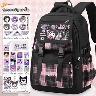 กระเป๋านักเรียนลายคุโรมิ Kuromi ปกป้องหลัง กันน้ำ ความจุมาก เหมาะเด็กผู้หญิงประถมปีที่3-6