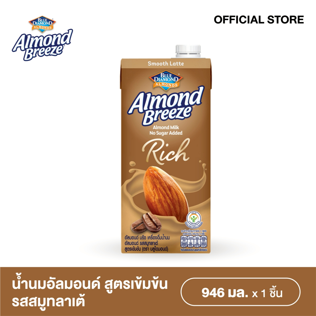บลูไดมอนด์ อัลมอนด์ บรีซ น้ำนมอัลมอนด์รสสมูทลาเต้สูตรเข้มข้น 946 มล. ALMOND BREEZE RICH SMOOTH LATTE 946 ml.