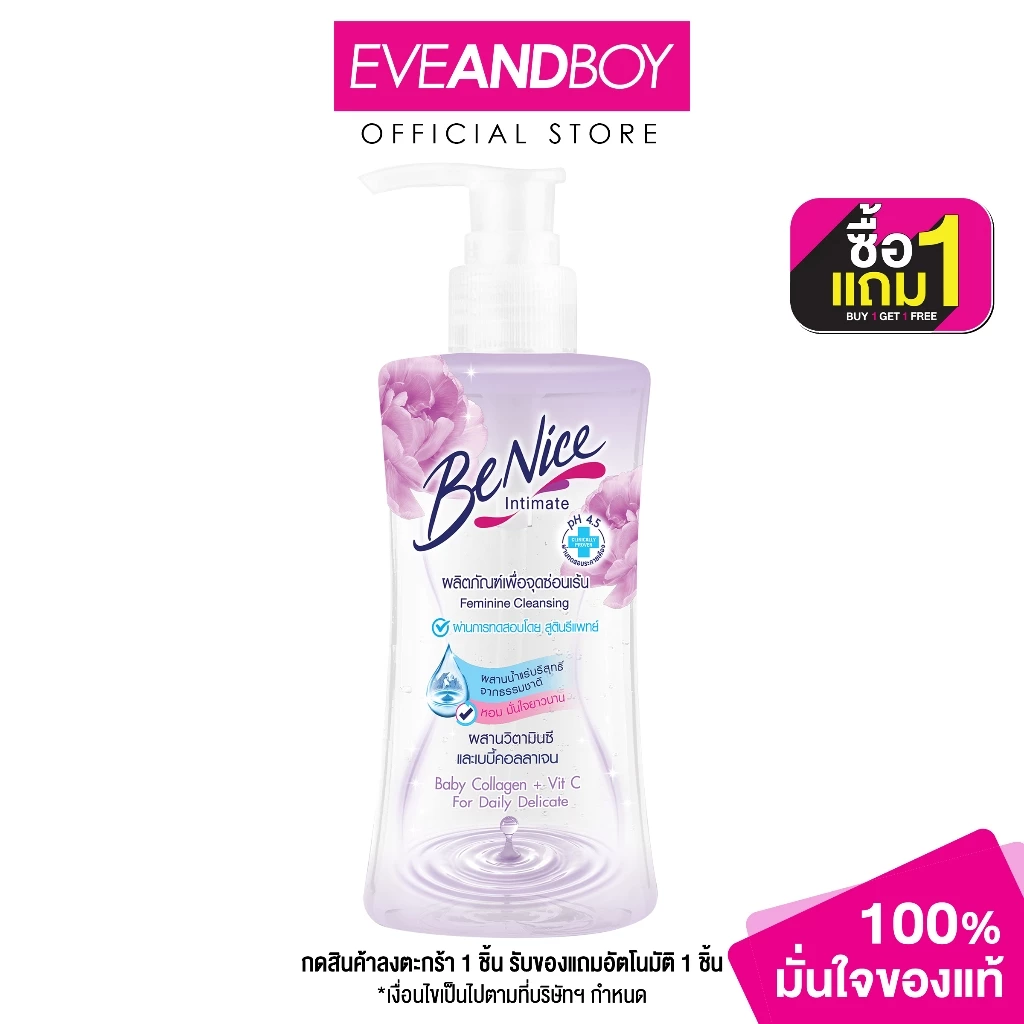BENICE - Feminine Cleansing Collagen 9 Complex For Daily Delicate
