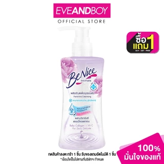 BENICE - Feminine Cleansing Collagen 9 Complex For Daily Delicate