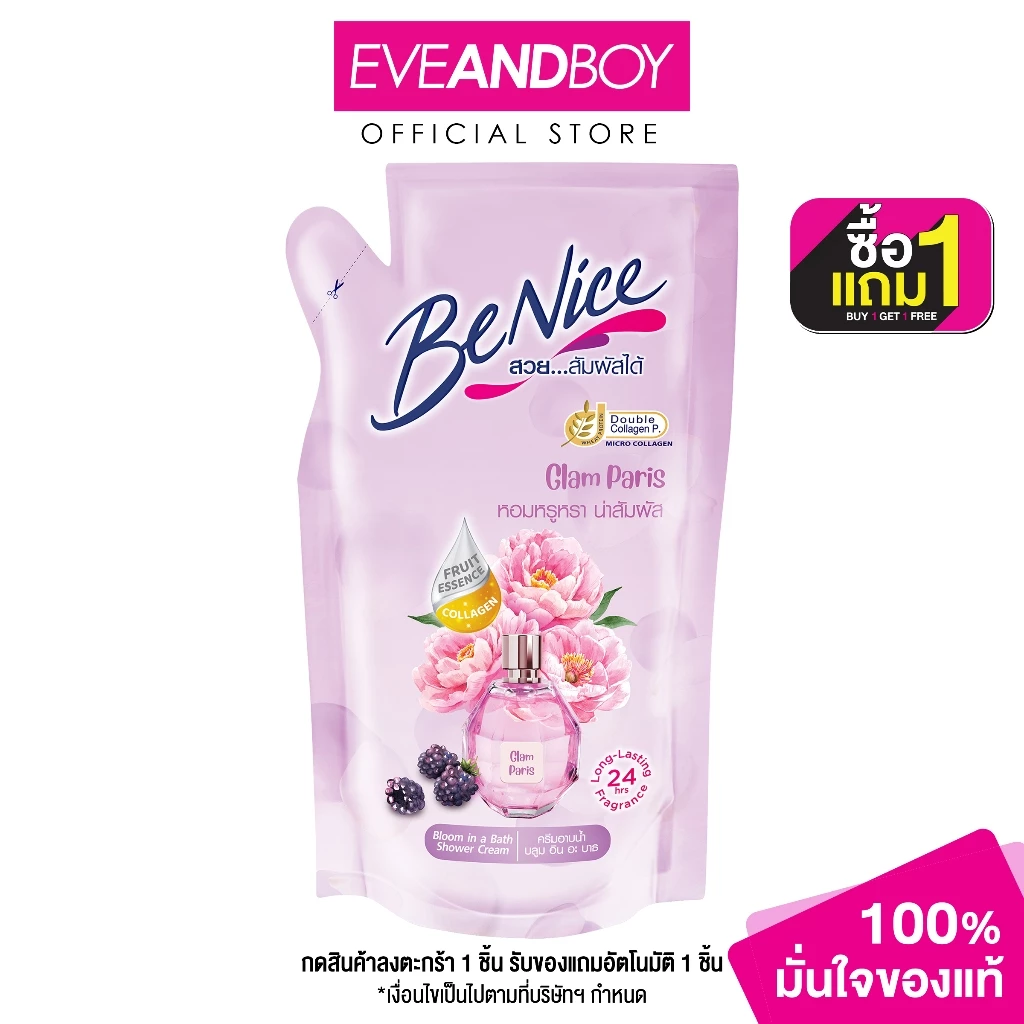 BENICE - Glam Paris Bloom In a Bath Shower Cream 400 ml pouch บีไนซ์ แกลม ปารีส บลูม อิน อะ บาธ ชาวเวอร์ ครีม 400 มล