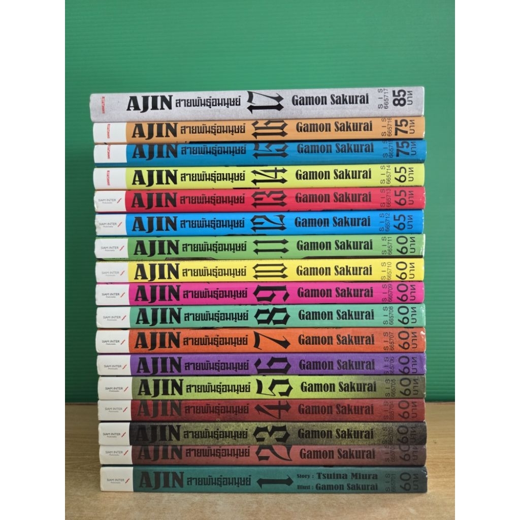 มังงะ Ajin สายพันธุ์อมนุษย์ 17 เล่มจบ