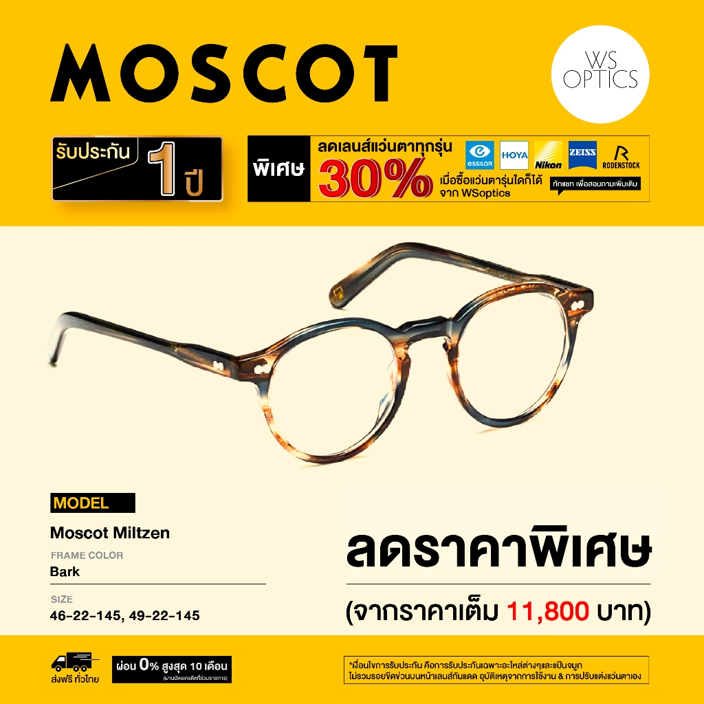 Moscot กรอบแว่นสายตา รุ่น Miltzen