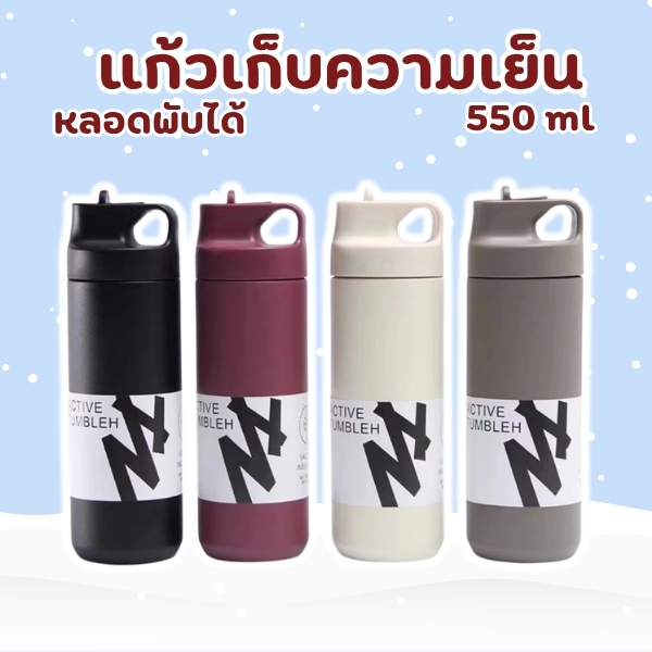 ขวดพกพา 550MLมีหลอดดูดที่ฝา กระติกน้ำร้อน สแตนเลส304เก็บได้ทั้งร้อนและเย็น มีหูหิ้ว ใส่เครื่องดื่มได้ทั้งร้อนและเย็น