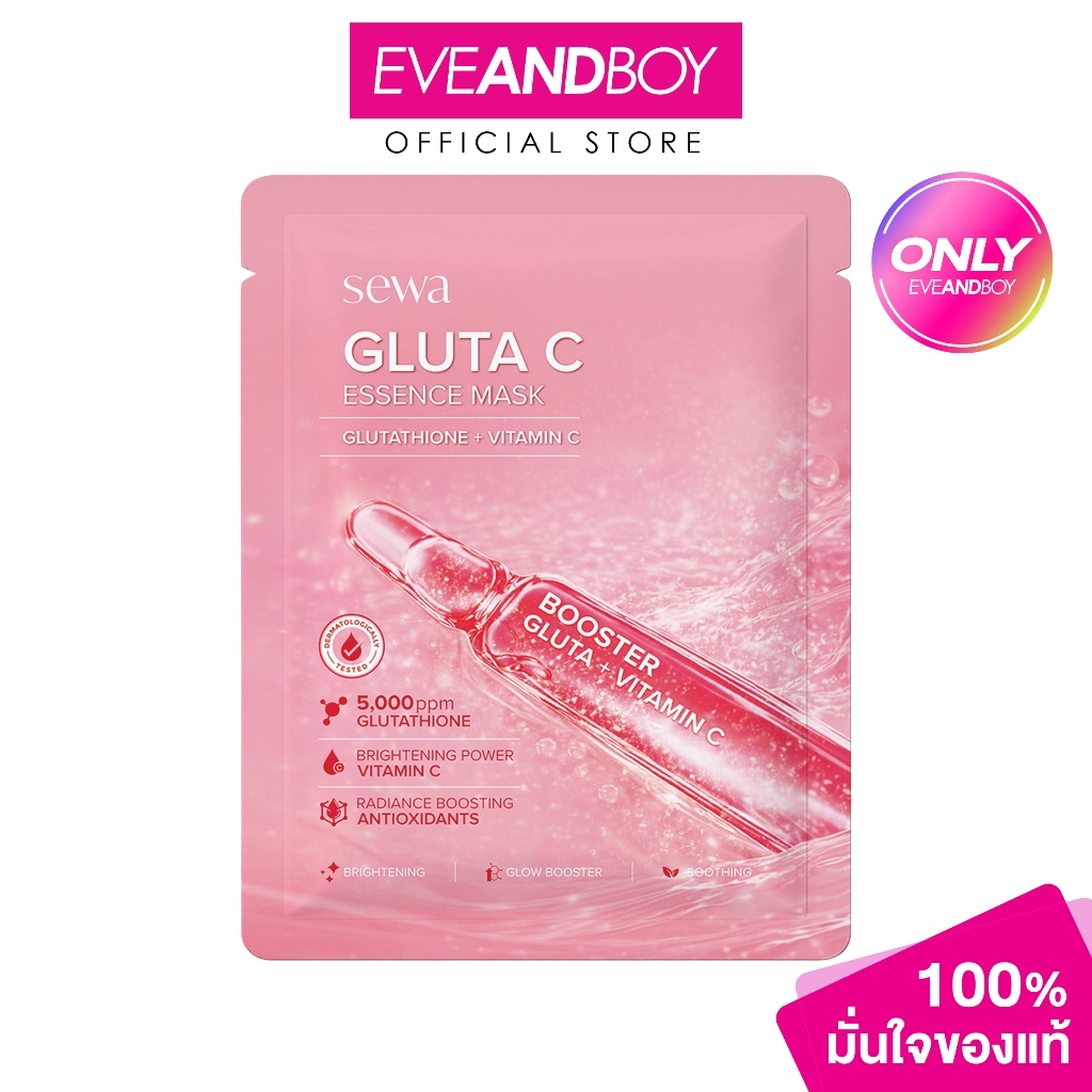 SEWA - Gluta C Essence Mask Glutathione Vitamin C (30ml.) เซวา กลูต้า ซี เอสเซนส์ มาส์ก กลูต้าไธโอน วิตามิน ซี
