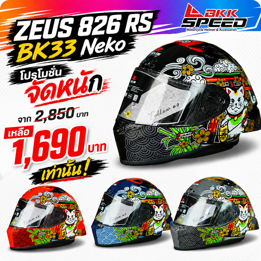 ZEUS 826 RS-R BK33 Neko ลายแมว ลดราคาพิเศษ แถม spoiler แนว sport