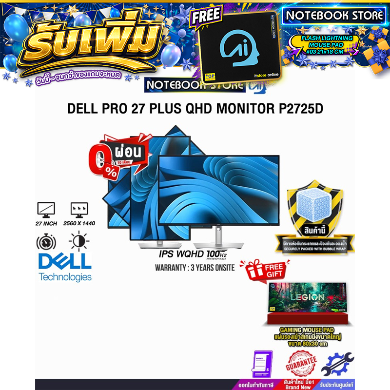 [ผ่อน 0% 10 ด.]DELL PRO 27 PLUS QHD MONITOR P2725D (IPS QHD/100Hz ) /ประกัน 3 Years ONSITE