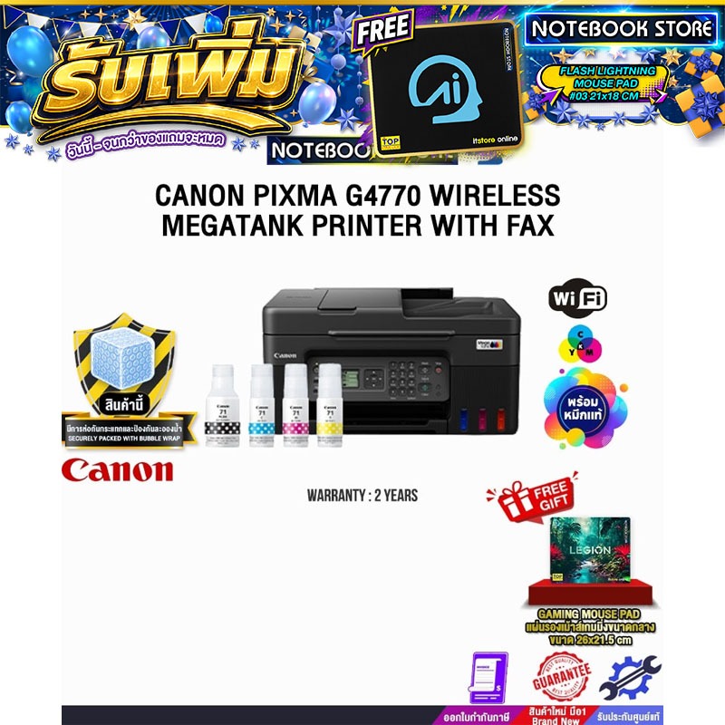 CANON PIXMA G4770 WIRELESS MEGATANK PRINTER WITH FAX /ประกัน 2 Years