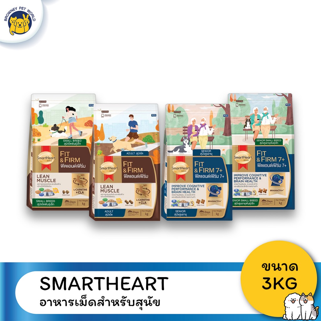 SmartHeart gold สมาร์ทฮาร์ท โกลด์ อาหารสุนัข ขนาด 3KG