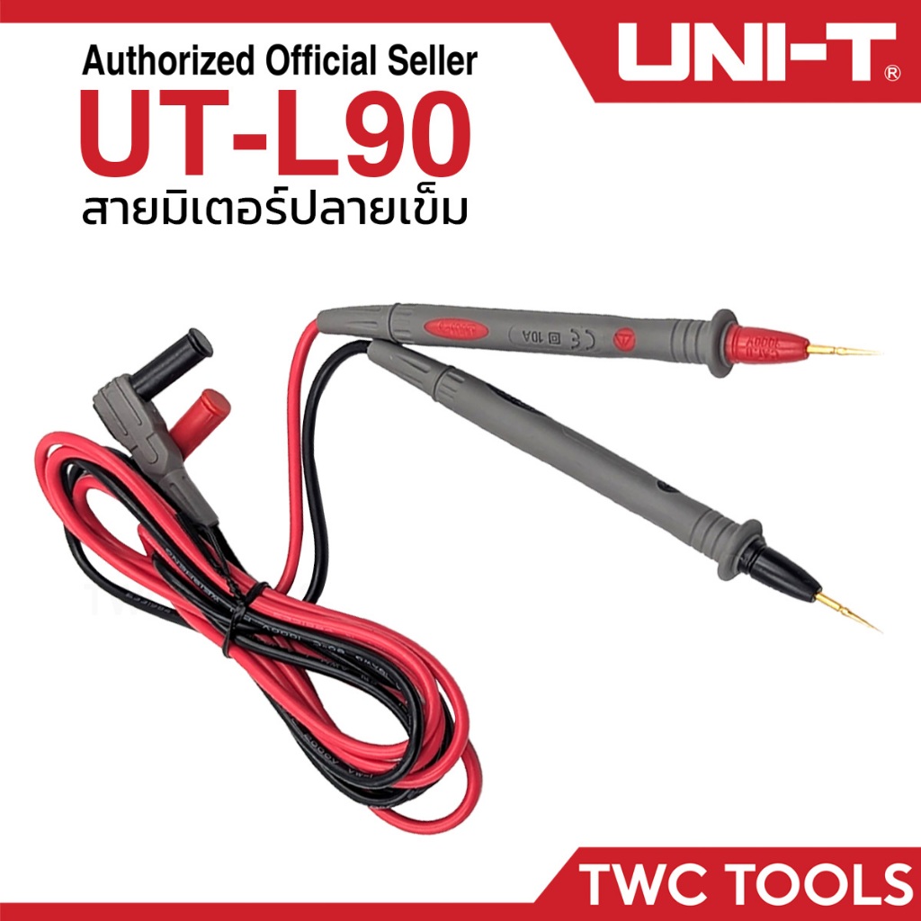 UNI-T UT-L90 สายมิเตอร์ ปลายเข็ม สายโอห์ม ใช้ได้กับมัลติมิเตอร์ทุกรุ่น สายดำ-แดง