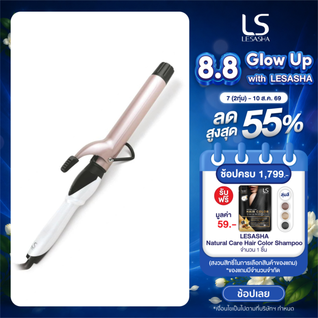 LESASHA เครื่องม้วนผม JUMBO CURL 32 MM. รุ่น LS1650 ที่ม้วนผม ม้วนผม ม้วนลอน เครื่องม้วนลอน เลอซาช่า 10LS00439