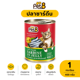 Pet8 อาหารเปียกแมว Tuna in Jelly ทูน่าในเยลลี่ 400g มี 8 รสชาติ ทูน่า กุ้ง ปูอัด สาหร่าย