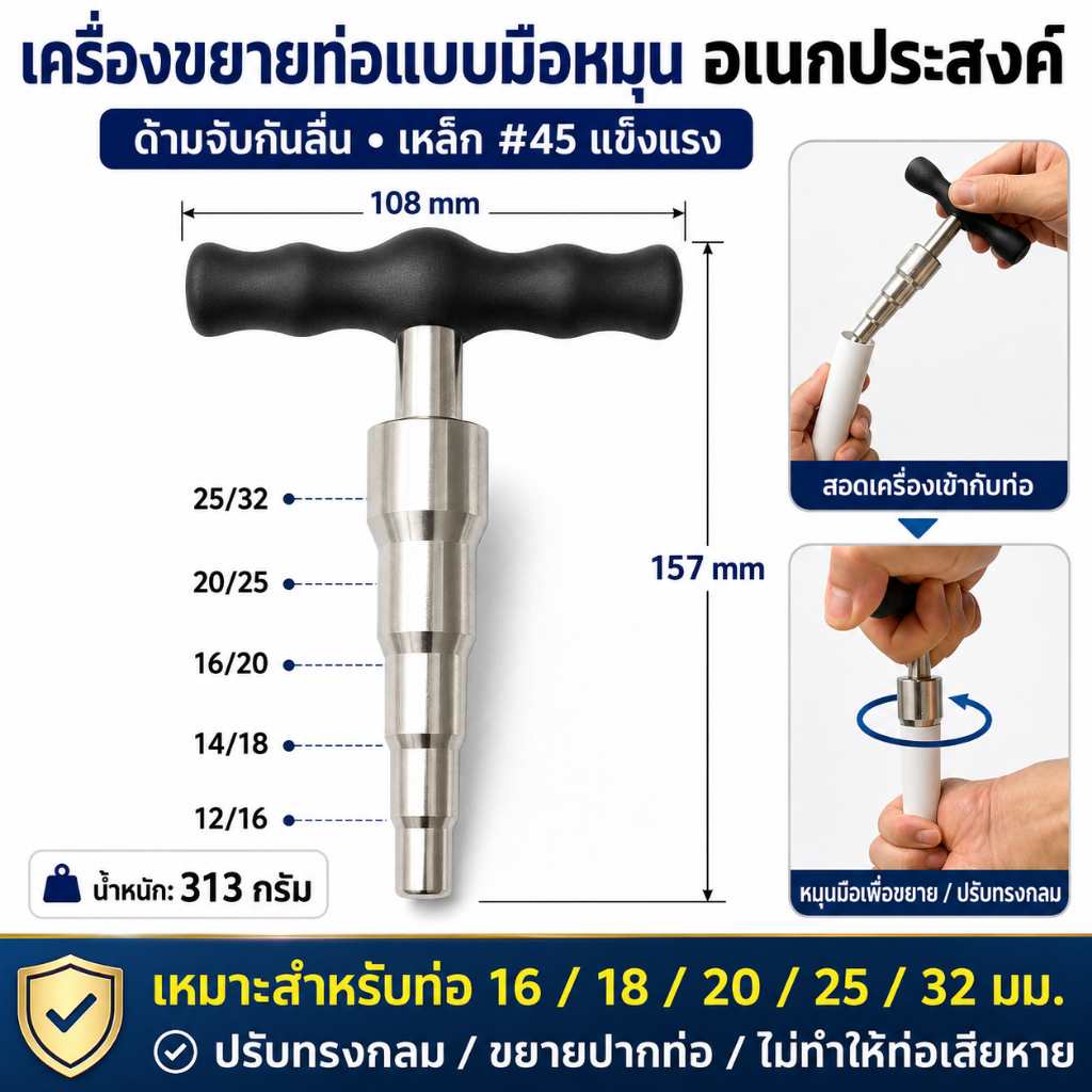 ท่ออลูมิเนียมพลาสติก Rounder, การดําเนินงานในพื้นที่แคบคู่มือ Tube Expanders, คุณภาพสูง T Shape Handle 16-32 มม.โลหะขยาย