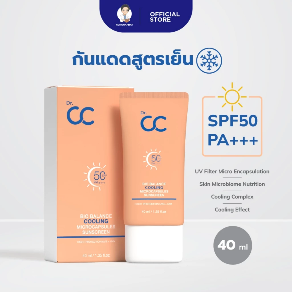 Dr.CC bio balance cooling microcapsules sunscreen 40ml - ครีมกันแดด