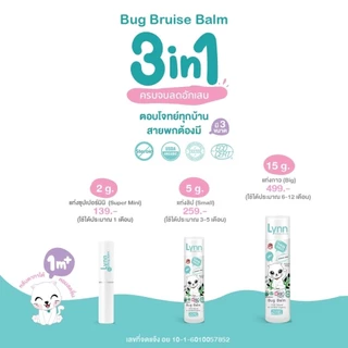 (รางวัลบาล์มแห่งปี2024-25) Lynn Organic บาล์มขนาด 2 กรัม บาล์มลดอักเสบ 3 in 1